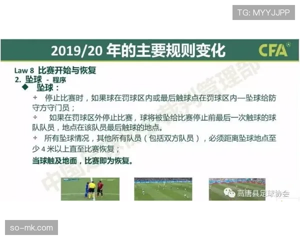 中立球规则详解:判罚条件与实际应用标准解析 中立球规则详解:判罚条件与实际应用标准解析