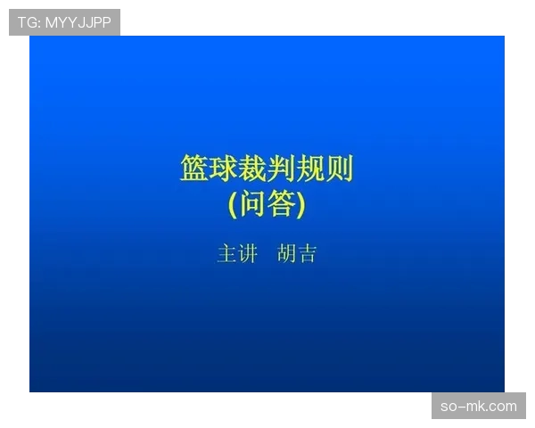 篮球规则深度解析:打手犯规的界定与判罚标准 篮球规则深度解析:打手犯规的界定与判罚标准