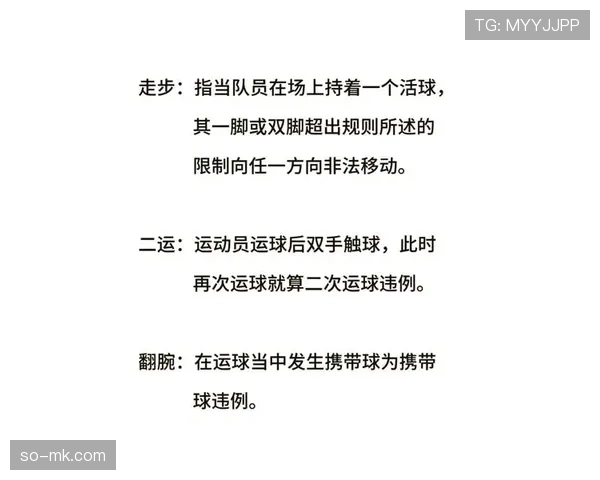 走步和两次运球区别解析及实战判罚标准是什么 走步和两次运球区别解析及实战判罚标准是什么