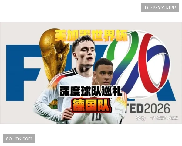 2026世界杯欧洲球队表现回顾:法国晋级、德国出局成焦点 2026世界杯欧洲球队表现回顾:法国晋级、德国出局成焦点